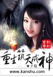重生筑梦笔趣阁