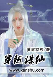 穿越诛仙张小凡重生