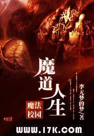 魔道人生短剧免费观看