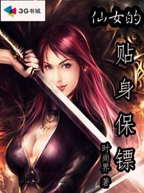 贴身女保镖电影百度百科