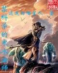 某科学的冰封王座