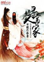 寻常人家电视剧免费观看
