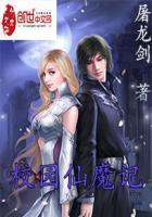 校园魔幻