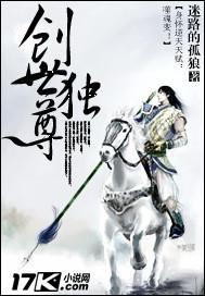 创道独尊