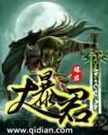 大暴君亲吻九九