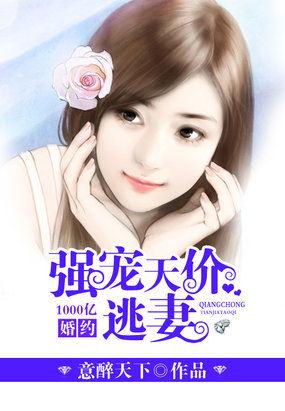 一千万订婚