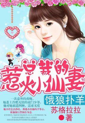 小绵羊变成大灰狼