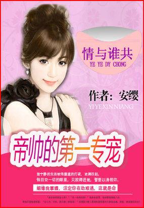 深度溺爱总裁宠妻太强硬