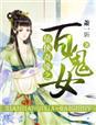 仙侠奇缘之问情