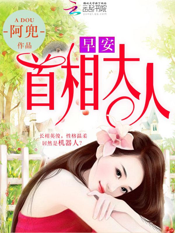 首长早安86