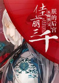 朕的后宫有只鬼