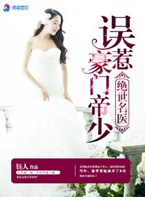 绝世名医笔趣阁阅读