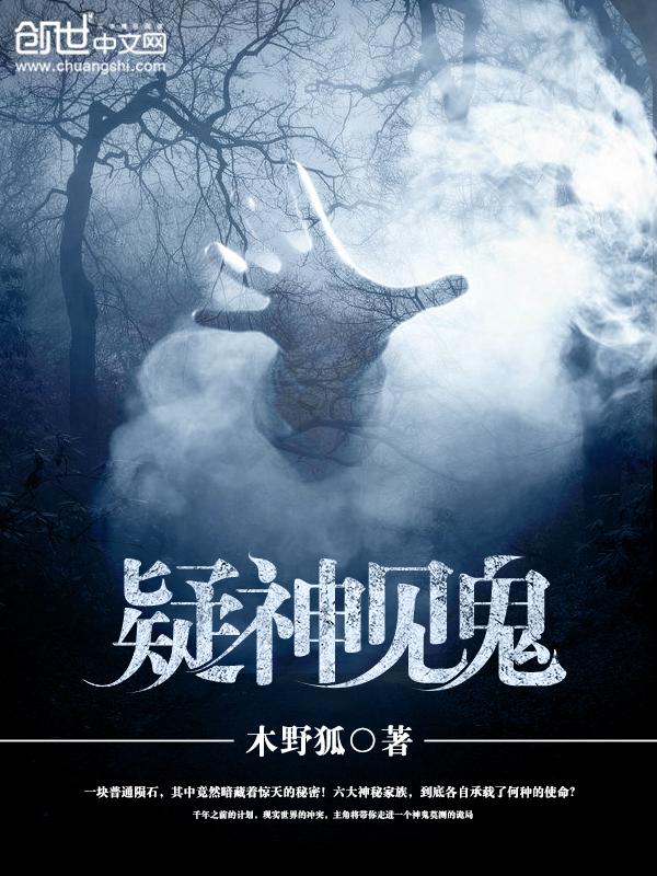 疑神疑鬼 什么意思