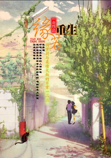 缘若初﹣﹣作者轩辕瑾