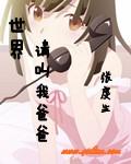 请让我叫你一声爸