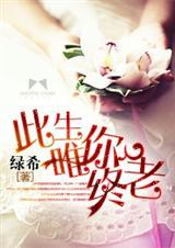 此生唯你歌词