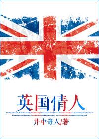 英国情人桥