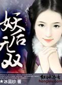 美人谋妖后无双爱三个
