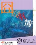 囧囧有妖作品大全