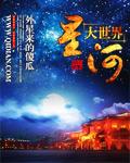 星河世纪大厦户型图
