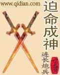 从被替命开始成神