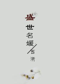 将军的娱乐生活免费阅读