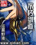 不朽剑道录