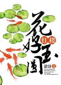花好月圆全本免费阅读