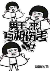 男主女主互怼的电视剧