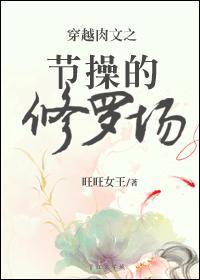 女配默示录旺旺