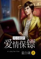 大小姐的爱情故事