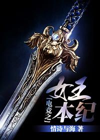 电竞文女王受