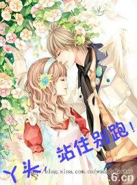 别跑 电视剧