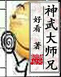 神武大帝人物介绍