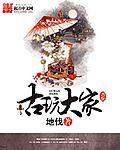 古玩鉴定大家