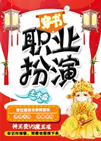 职业扮演系统 零落成泥