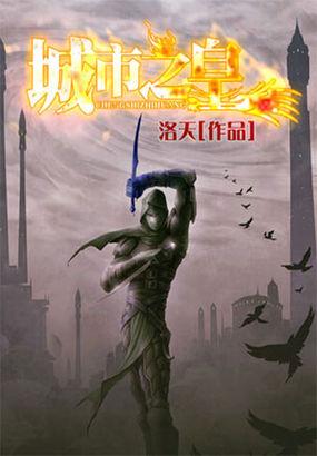 v城市之王结局