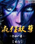 疯狂妖孽小村医