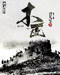 木匠的英文