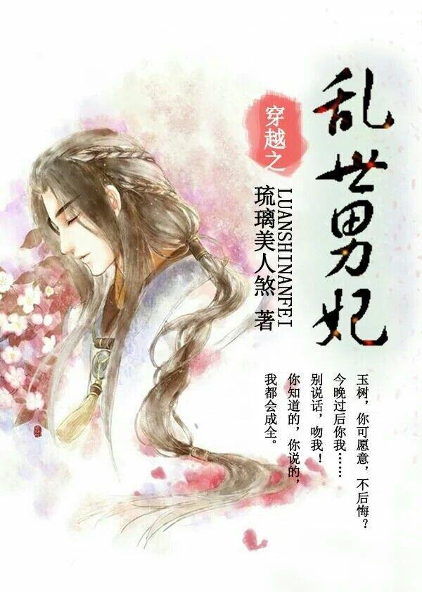 乱世男人下一句