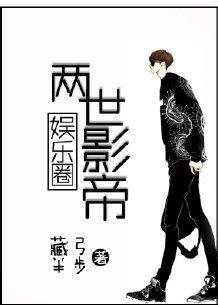 两世欢百度百科角色介绍