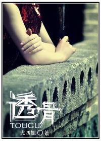 透骨贴的功效与作用