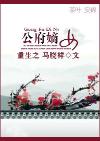 重生之公府嫡女全集观看短剧