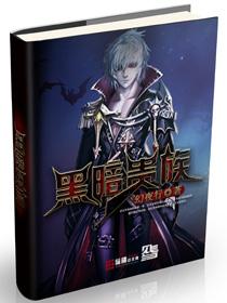 贵族黑暗之王