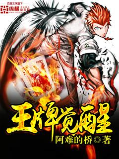 王牌觉醒短剧免费观看