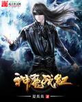 魔神战记1