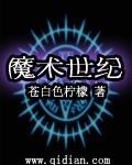 世界魔术大观