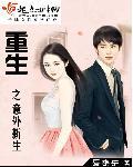 意外重生2000年