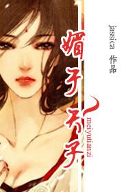 媚于天子全文免费阅读