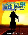 奇幻故事的世界英文